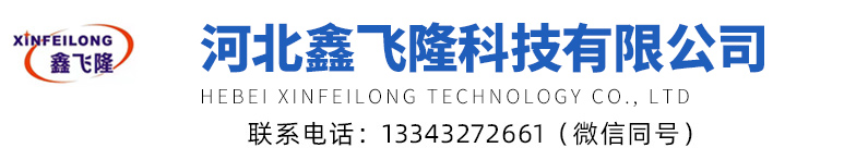 Hebei Xinfeilong Technology Co., Ltd